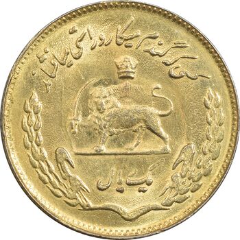 سکه 1 ریال 1351 تصویری یادبود فائو - طلایی - MS62 - محمد رضا شاه
