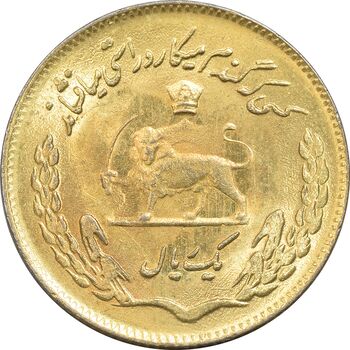 سکه 1 ریال 1354 تصویری یادبود فائو - طلایی - MS61 - محمد رضا شاه