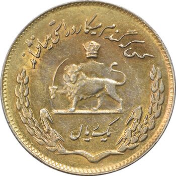 سکه 1 ریال 1353 تصویری یادبود فائو - طلایی - AU55 - محمد رضا شاه