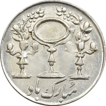 سکه شاباش مرغ عشق 1329 - AU58 - محمد رضا شاه