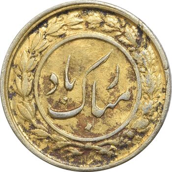 سکه شاباش مبارک باد (آینه شمعدان) طلایی - AU55 - محمد رضا شاه