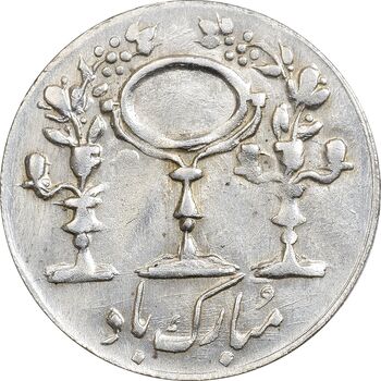 سکه شاباش مرغ عشق 1331 - MS63 - محمد رضا شاه