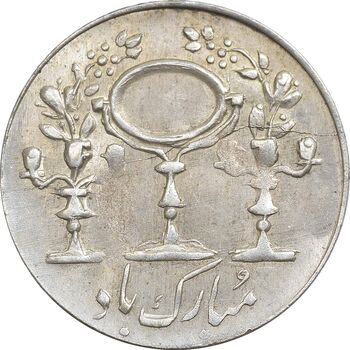 سکه شاباش مرغ عشق 1331 - MS61 - محمد رضا شاه