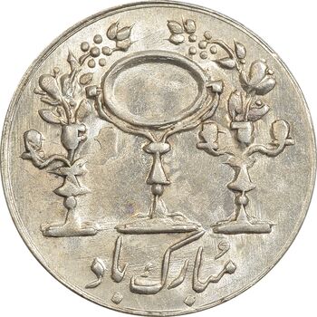 سکه شاباش مرغ عشق 1332 - MS63 - محمد رضا شاه