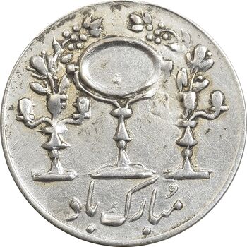 سکه شاباش مرغ عشق 1332 - AU58 - محمد رضا شاه