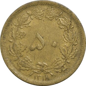 سکه 50 دینار 1318 برنز - VF35 - رضا شاه