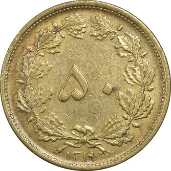 سکه 50 دینار 1319 برنز - AU50 - رضا شاه