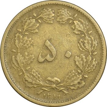سکه 50 دینار 1319 برنز - VF35 - رضا شاه