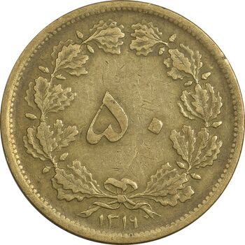 سکه 50 دینار 1319 برنز - VF35 - رضا شاه