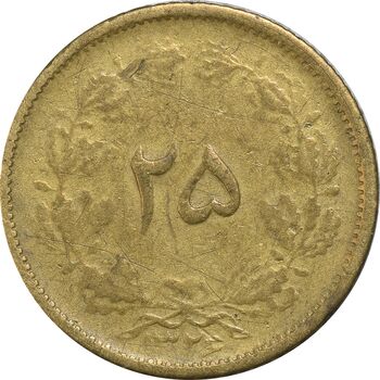 سکه 25 دینار 1326 - VF30 - محمد رضا شاه