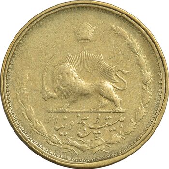 سکه 25 دینار 1326 - VF35 - محمد رضا شاه