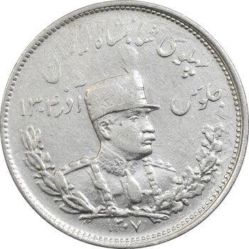 سکه 2000 دینار 1307 تصویری - EF40 - رضا شاه