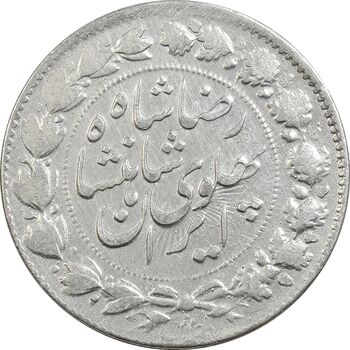 سکه 2000 دینار 1306 خطی - VF35 - رضا شاه