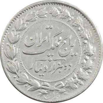 سکه 2000 دینار 1305 رایج - EF45 - رضا شاه