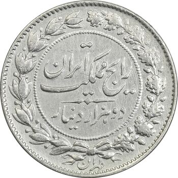 سکه 2000 دینار 1305 رایج - EF40 - رضا شاه