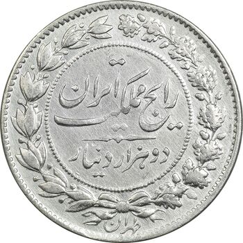 سکه 2000 دینار 1305 رایج - EF40 - رضا شاه