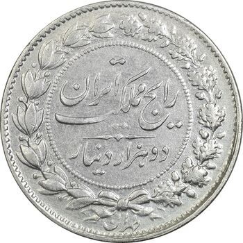 سکه 2000 دینار 1304 رایج - EF40 - رضا شاه
