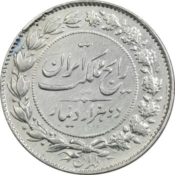 سکه 2000 دینار 1304 رایج - VF35 - رضا شاه