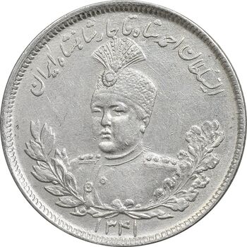 سکه 2000 دینار 1341 تصویری - EF45 - احمد شاه