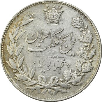 سکه 5000 دینار 1304 رایج - EF45 - رضا شاه