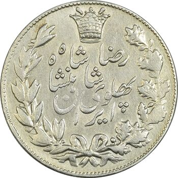 سکه 5000 دینار 1305 خطی - EF40 - رضا شاه