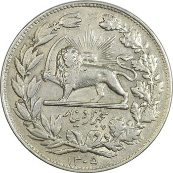 سکه 5000 دینار 1305 خطی - EF45 - رضا شاه