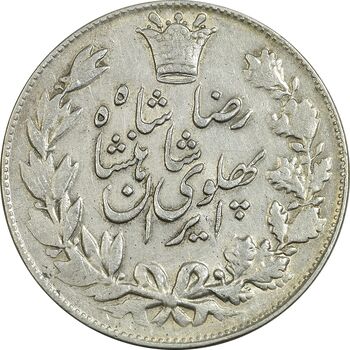 سکه 5000 دینار 1306 خطی - EF40 - رضا شاه