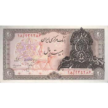 اسکناس 20 ریال سورشارژی (انصاری - مهران) ریال بسته - تک - UNC60 - جمهوری اسلامی