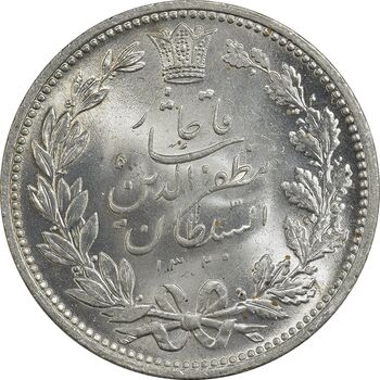 سکه 5000 دینار 1320 خطی - MS66 - مظفرالدین شاه