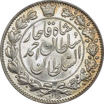 سکه 2000 دینار 1330 خطی (شیر متفاوت) - MS64 - احمد شاه