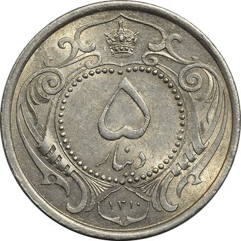 سکه 5 دینار 1310 نیکل - MS62 - رضا شاه