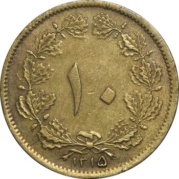 سکه 10 دینار 1315 - EF45 - رضا شاه