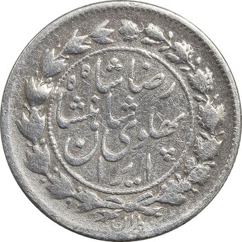 سکه 500 دینار 1305 خطی - VF30 - رضا شاه