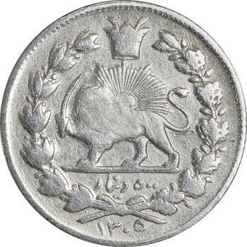سکه 500 دینار 1305 خطی - VF30 - رضا شاه