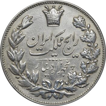 سکه 5000 دینار 1304 رایج - AU50 - رضا شاه