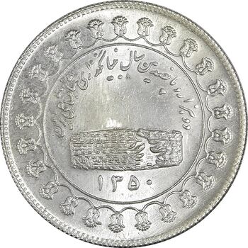 مدال یادبود نقره منشور کوروش بزرگ 1350 - MS64 - محمد رضا شاه