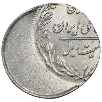 سکه 20 ریال - ارور خارج از مرکز روی پولک 10 ریال - MS63 - جمهوری اسلامی