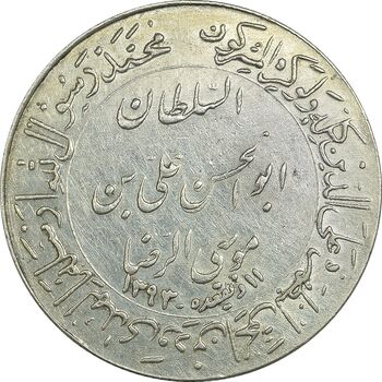 مدال یادبود میلاد امام رضا (ع) 1352 (ضریح) - AU - محمد رضا شاه