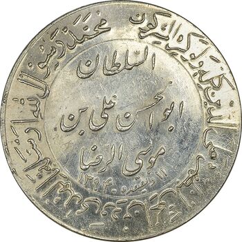 مدال یادبود میلاد امام رضا (ع) 1353 (ضریح) - UNC - محمد رضا شاه