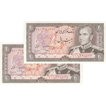 اسکناس 20 ریال (انصاری - مهران) ریال باز - جفت - UNC63 - محمد رضا شاه