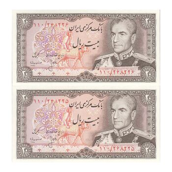 اسکناس 20 ریال (انصاری - مهران) ریال باز - جفت - UNC63 - محمد رضا شاه