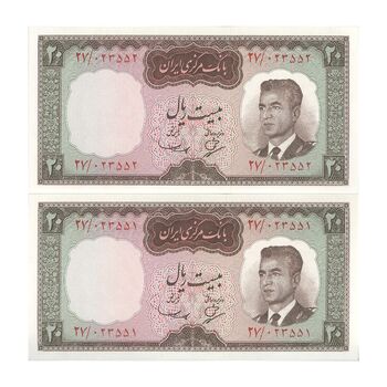 اسکناس 20 ریال (بهنیا - سمیعی) - جفت - UNC63 - محمد رضا شاه