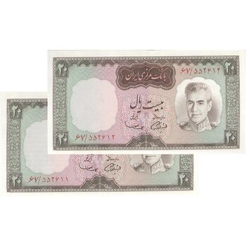 اسکناس 20 ریال (آموزگار - سمیعی) - جفت - UNC63 - محمد رضا شاه