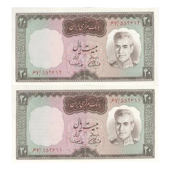 اسکناس 20 ریال (آموزگار - سمیعی) - جفت - UNC63 - محمد رضا شاه
