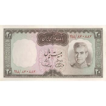 اسکناس 20 ریال (آموزگار - سمیعی) - تک - UNC62 - محمد رضا شاه
