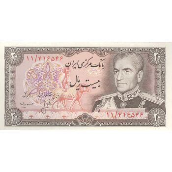 اسکناس 20 ریال (انصاری - مهران) ریال بسته - تک - UNC64 - محمد رضا شاه