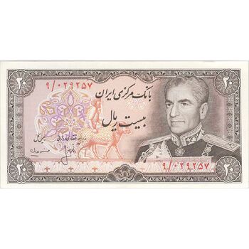 اسکناس 20 ریال (انصاری - مهران) ریال بسته - تک - UNC63 - محمد رضا شاه