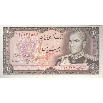 اسکناس 20 ریال (انصاری - مهران) ریال بسته - تک - UNC64 - محمد رضا شاه