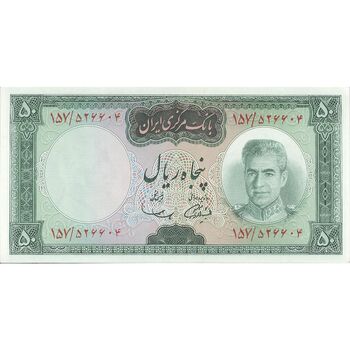 اسکناس 50 ریال (آموزگار - سمیعی) - تک - UNC63 - محمد رضا شاه