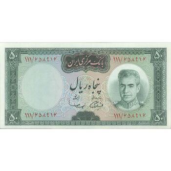 اسکناس 50 ریال (آموزگار - سمیعی) - تک - UNC64 - محمد رضا شاه